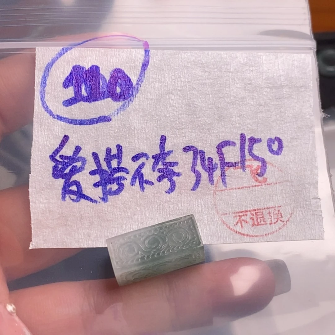 定制翡翠未镶嵌爱***?你