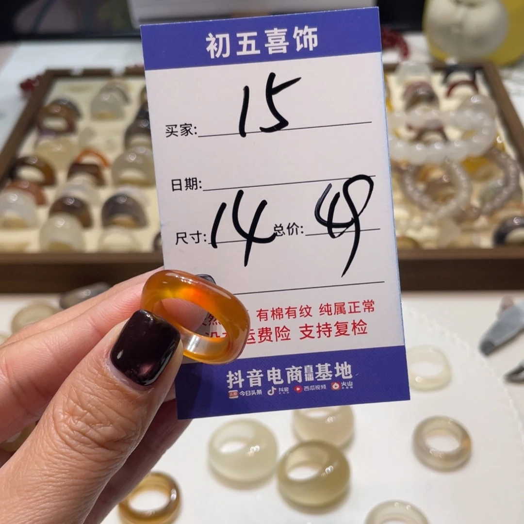 玛瑙/玉髓戒指未镶嵌