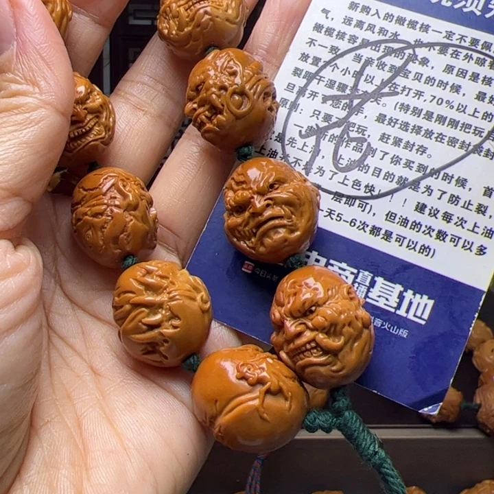 F***2橄榄核手串/手链橄榄核