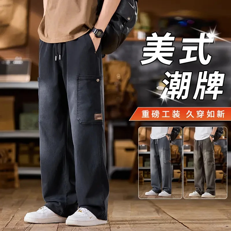 美式渐变工装休闲裤男士2025秋季新款宽松直筒阔腿垂顺百搭长裤子