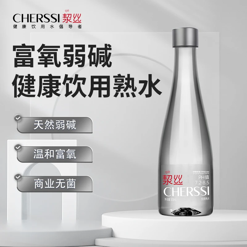 国庆假期【买一赠一】CHERSSI天然弱碱饮用熟水溶解 330ml单瓶
