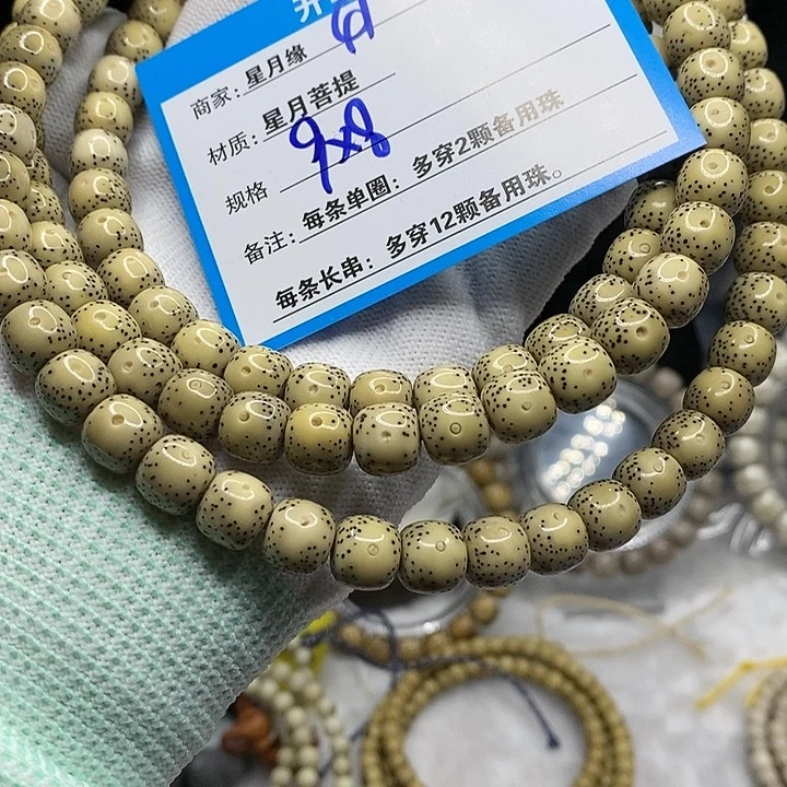 【闪购商品】吊坠星月菩提物**择41，b n n m k k ko