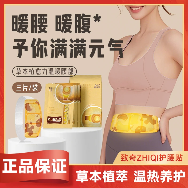 正品【第2件半价】艾草热敷蒸汽暖腹大姨妈生理全身草本护腰肩颈贴