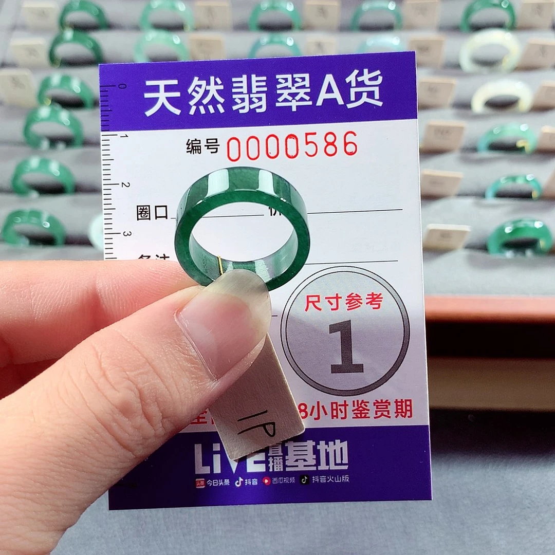 翡翠未镶嵌戒指19号