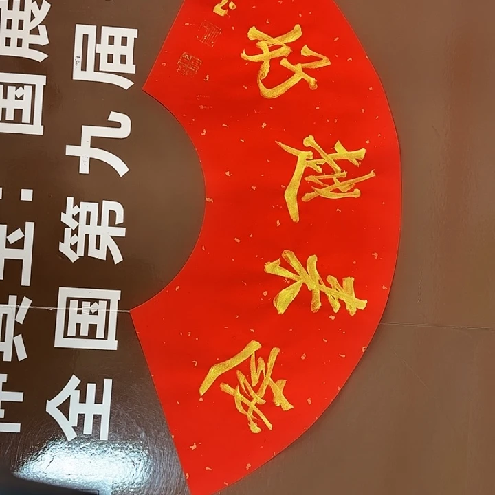 书法书法作品多次获奖