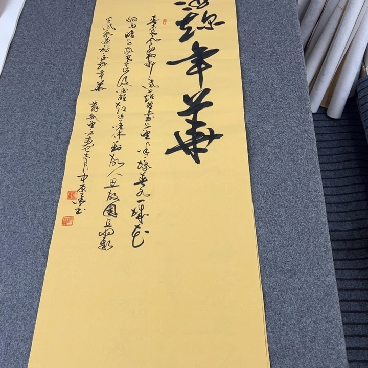 书法望江南超然台坐苏轼