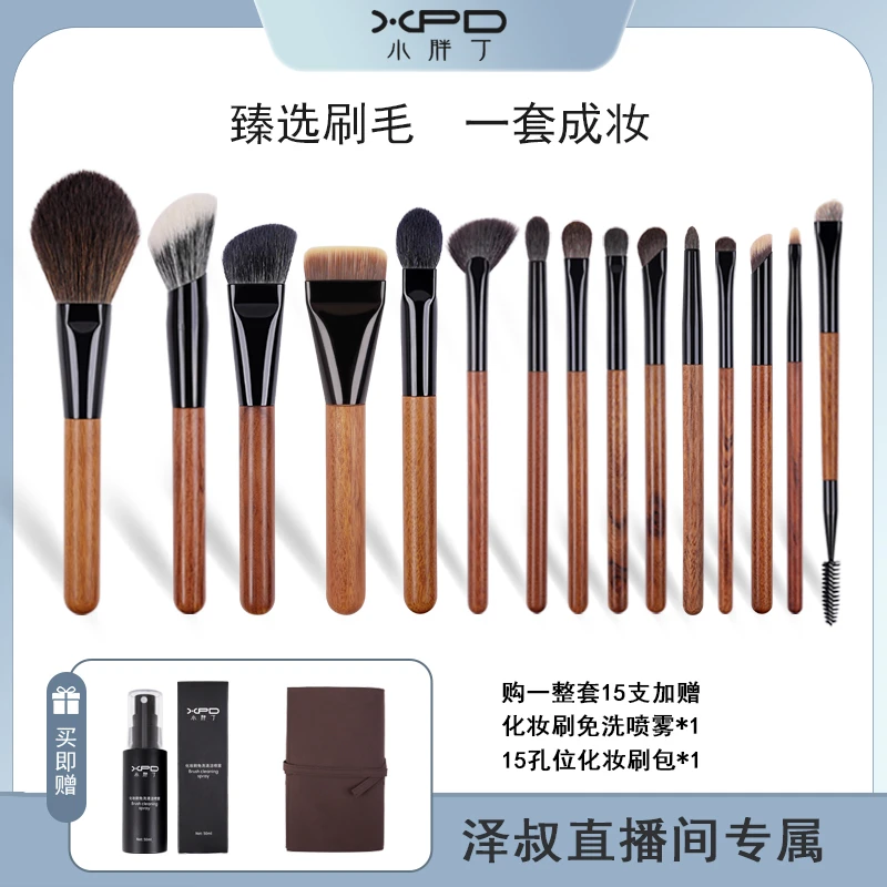 小胖丁专业动物毛化妆刷套装眼影刷粉底液腮红鼻影修容遮瑕刀锋刷