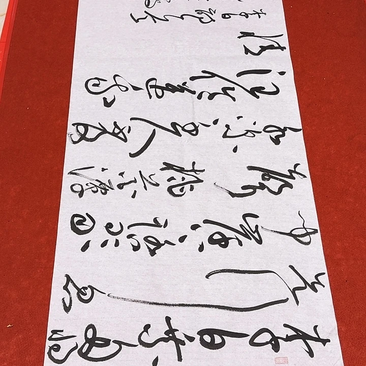 书法黄老师书法作品