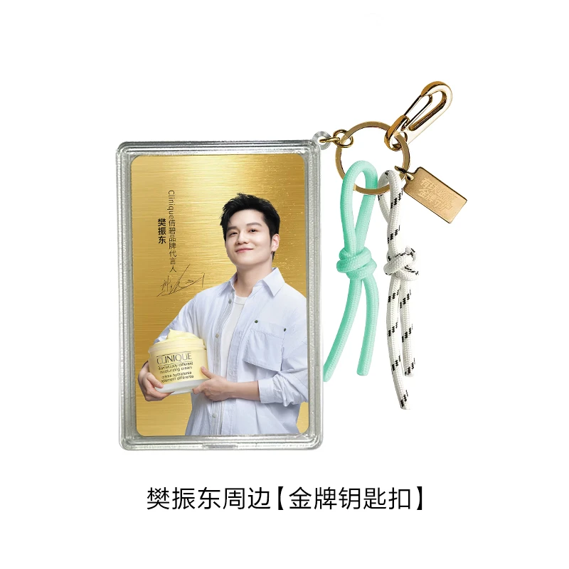樊振东周边-金牌钥匙扣