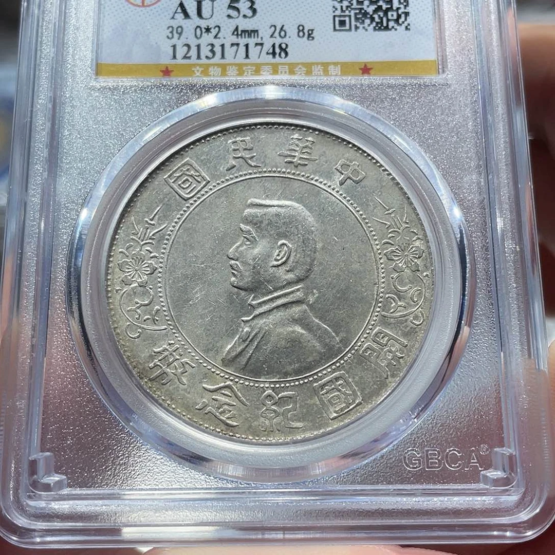 广***室金包真包老小头通货1748