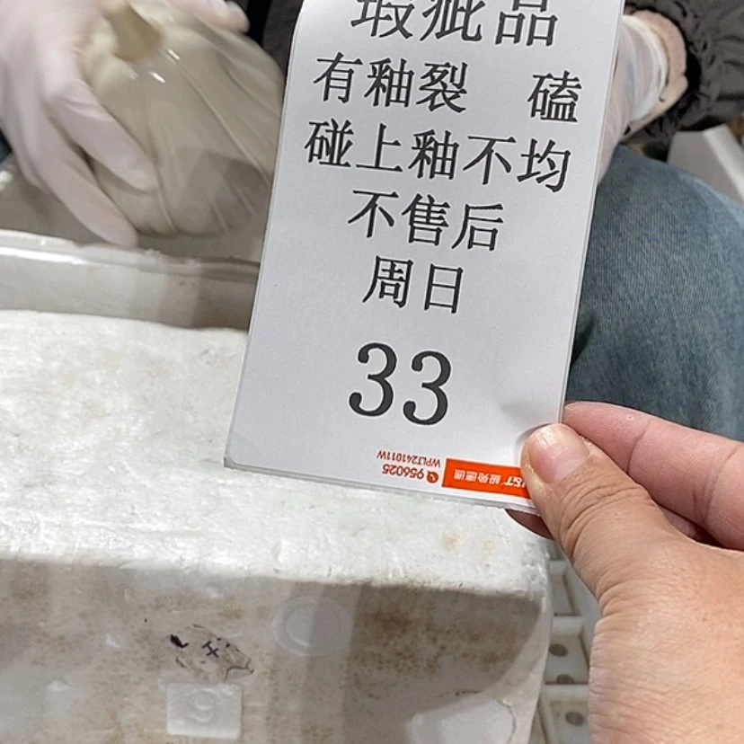 【闪购商品】摆件华**陶瓷摆件瑕疵特卖