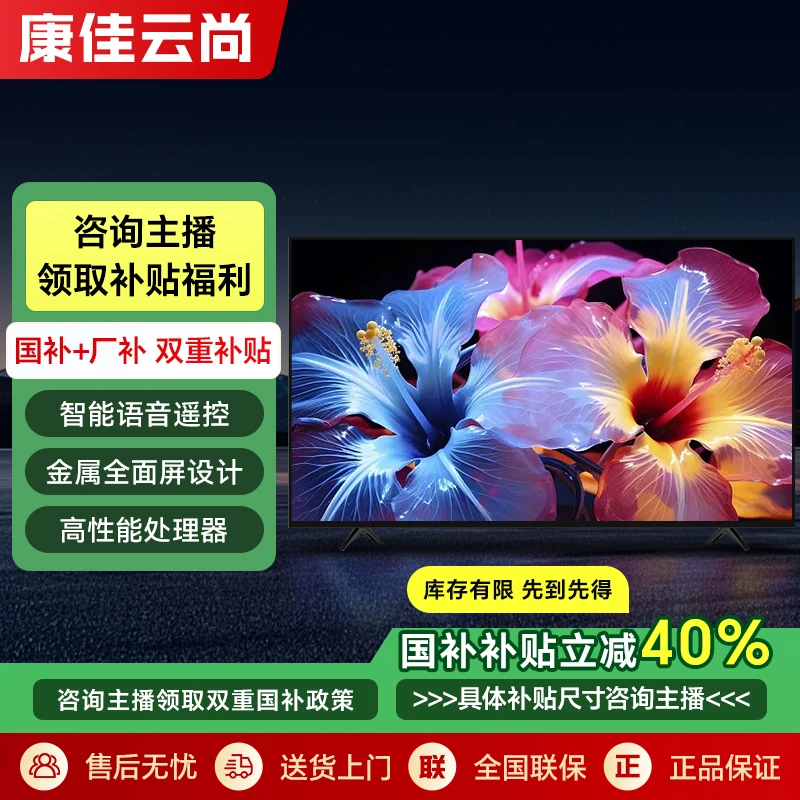 【国补立减40%-康佳云尚系列】防爆系列 43英寸4K智能电视 WIFI投屏