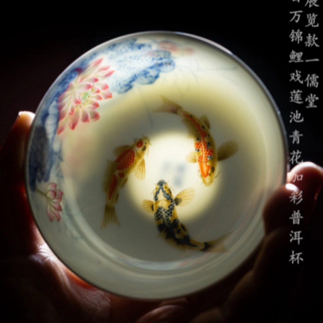 景上添花展览/一儒堂百万锦鲤戏莲池青花加彩普洱杯128ml
