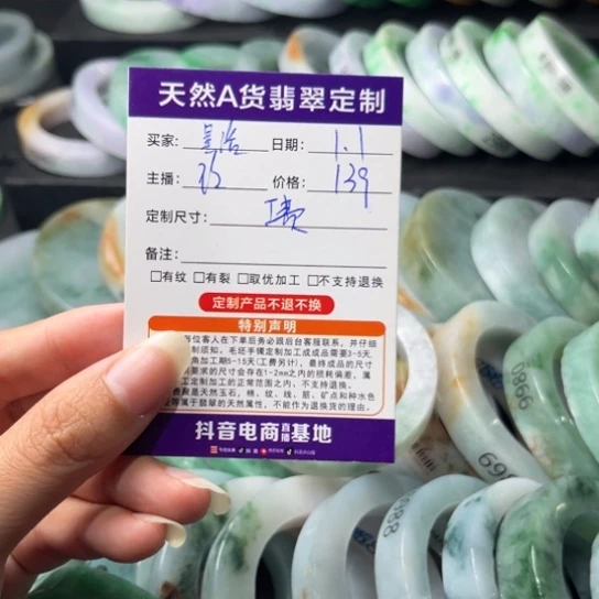 参***洛定制翡翠未镶嵌翡翠