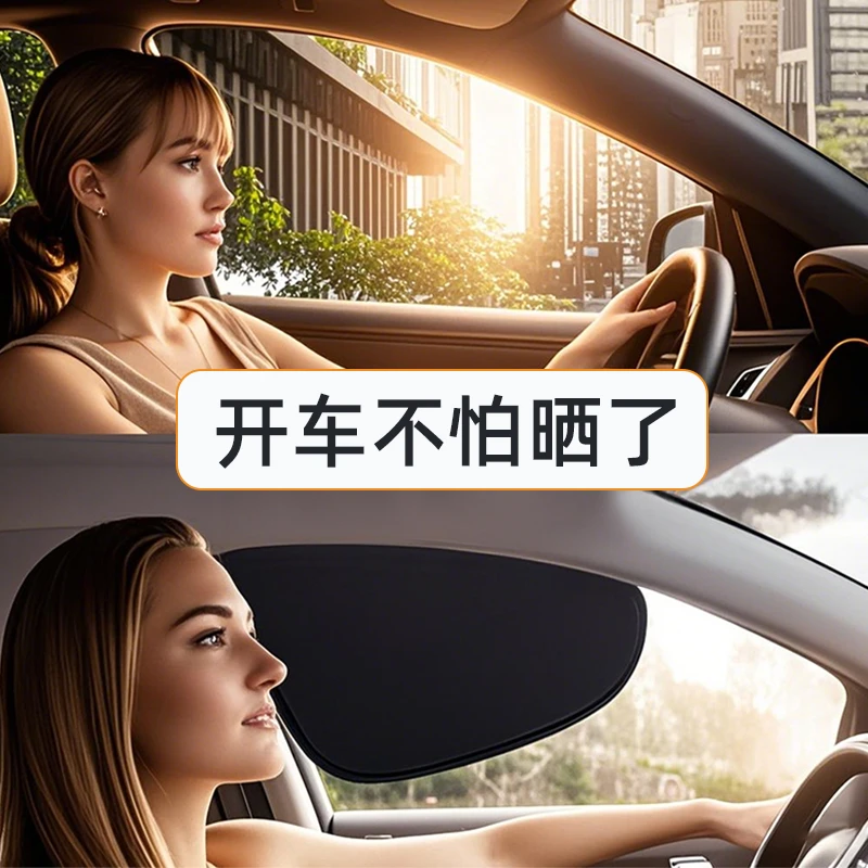遮阳女司机开车防晒装备静电吸附遮阳挡汽车防晒遮阳神器侧窗隔热