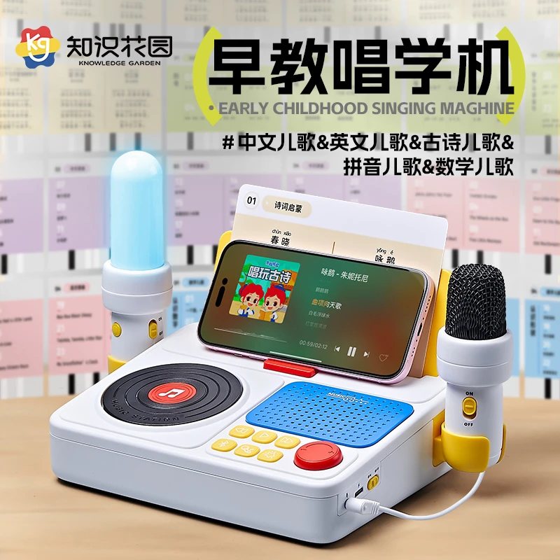 儿童唱学早教机麦克风话筒玩具男女孩益智启蒙亲子互动可蓝牙连接