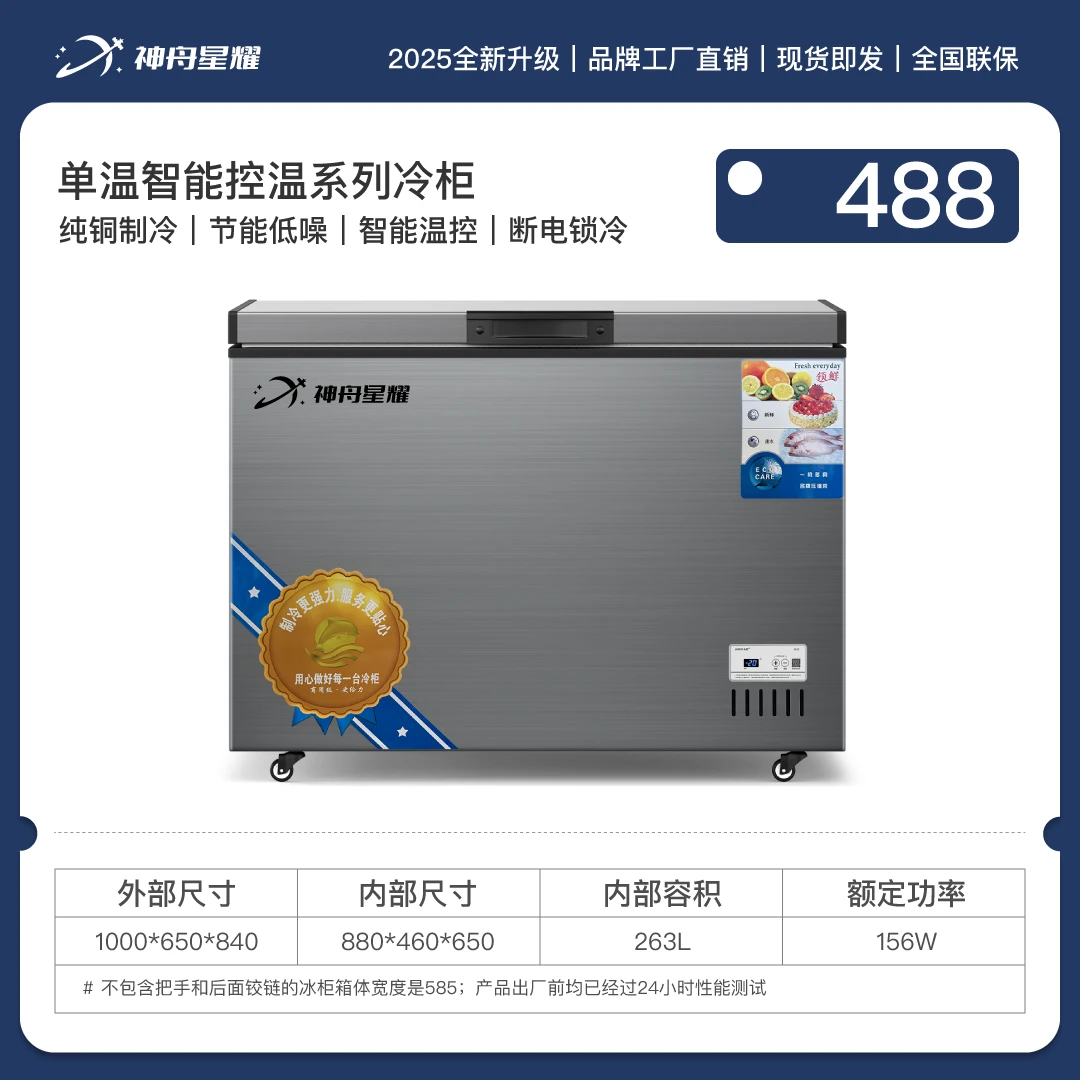 【488型号】冰柜铜管卧式冷柜冷藏冰柜商用冰柜冷冻柜家用大容量