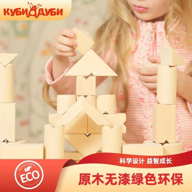 俄罗斯进口木质玩具搭建积木新春活动凯撒皇宫+摩迪积木