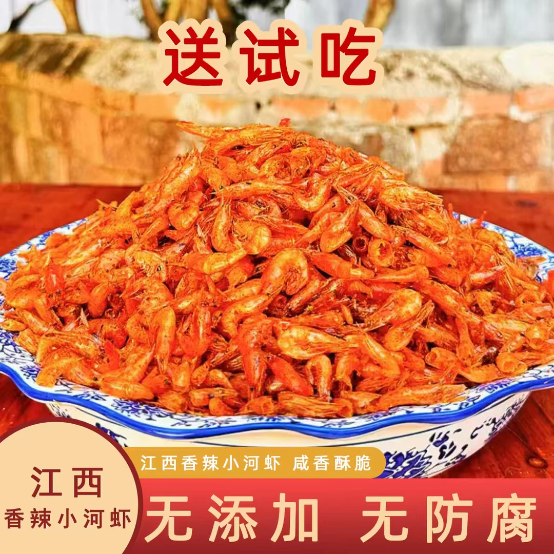 香辣小河虾即食多口味淡水虾开胃下饭高蛋白易吸收净含量90克