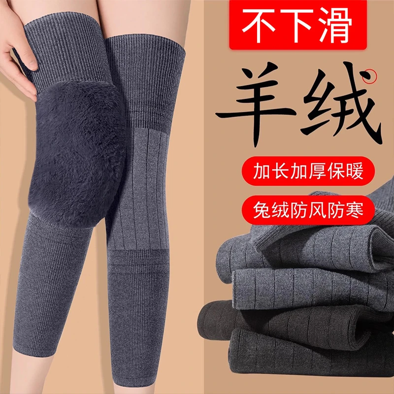 厚绒护膝盖套保暖老寒腿男女士关节加长老年人秋冬防寒护腿长筒套