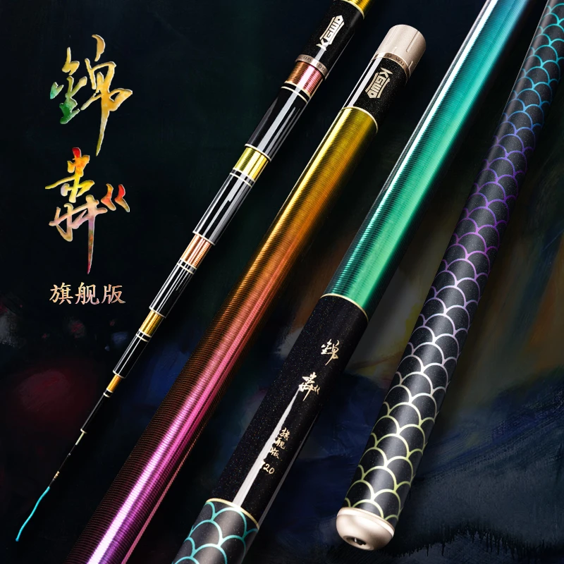空钩悟道锦粼旗舰彩虹版大物竿 轻量超硬鲢鳙竿碳素手竿钓鱼装备