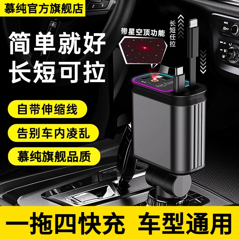 120W车载充电器超级快充伸缩一拖四闪充点烟器汽车适用苹果15华为