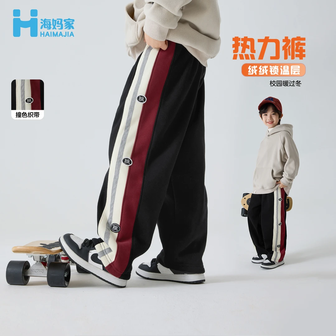 【织带热力裤】海妈家男童韩版加绒加厚运动裤冬装裤子户外|H5DK06