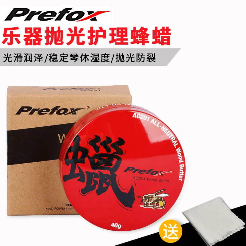 捷威乐器保养蜂蜡保养剂清洁抛光打蜡护理油古筝二胡吉他琴体护理