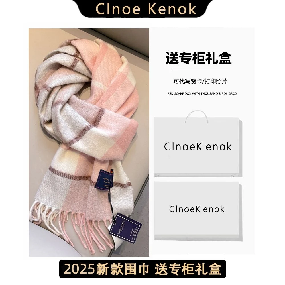 ClnoeKenok礼盒装正品100%纯羊毛围巾女羊绒高品质围巾送女朋友