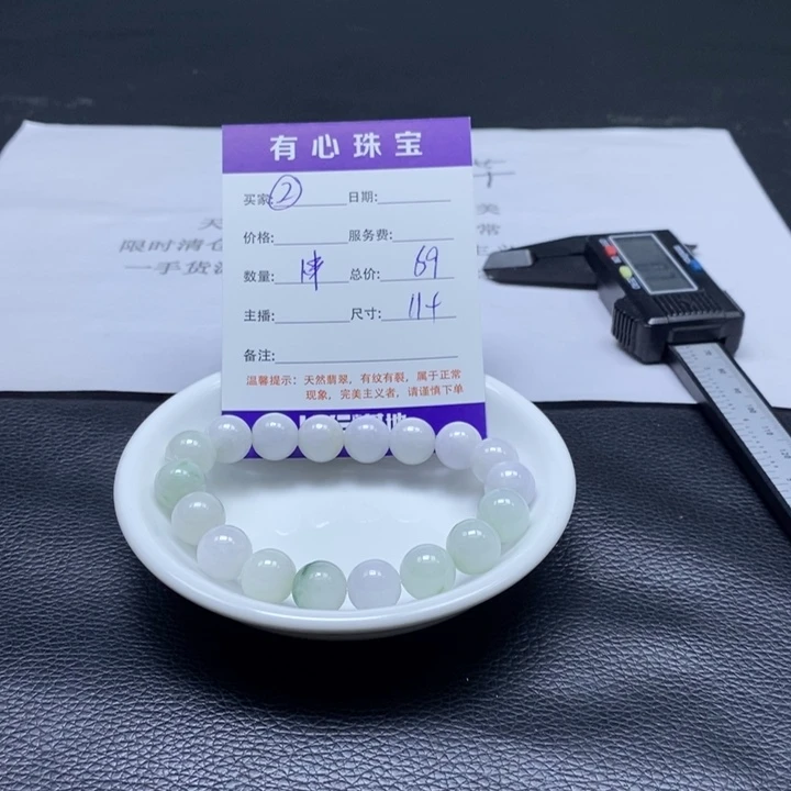 散珠翡翠翡翠翡翠2