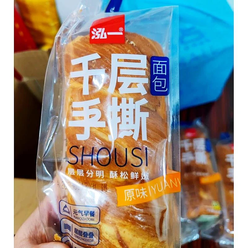 速发【现做现发】泓一千层手撕面包烘焙厚切吐司懒人营养早餐速食