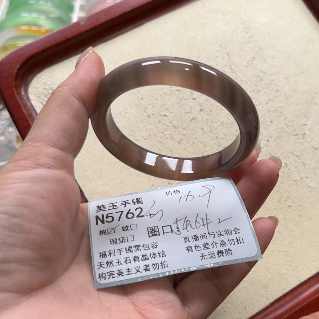 玛瑙/玉髓未镶嵌手镯5762