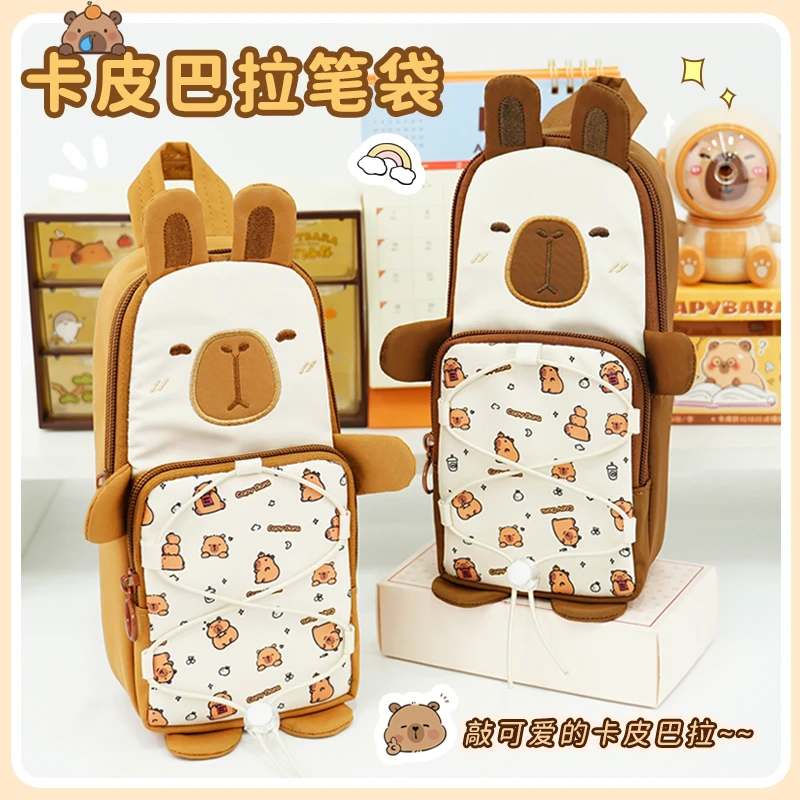 卡皮巴拉笔袋女生2025新款小学生文具盒小众不撞款大容量文具袋男
