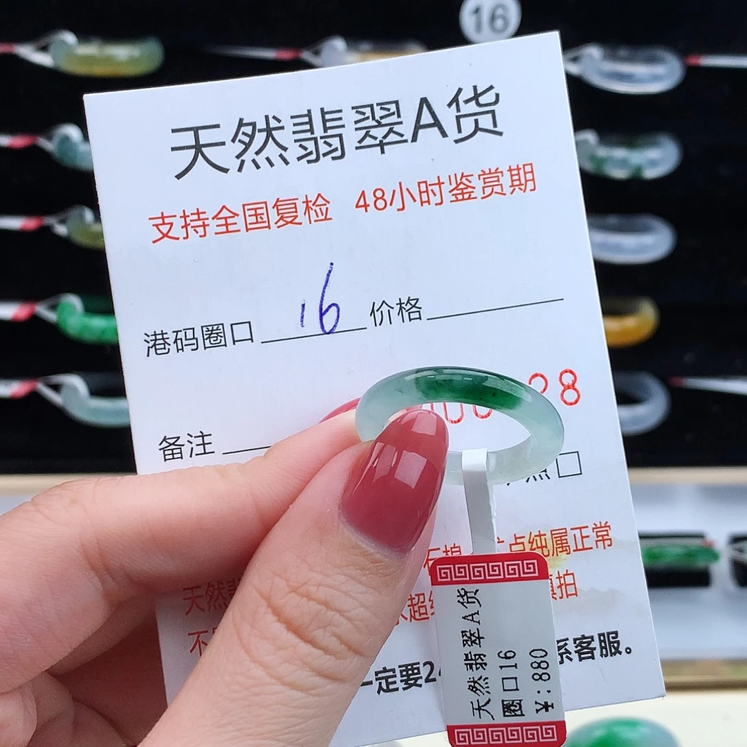 翡翠未镶嵌戒指翡翠