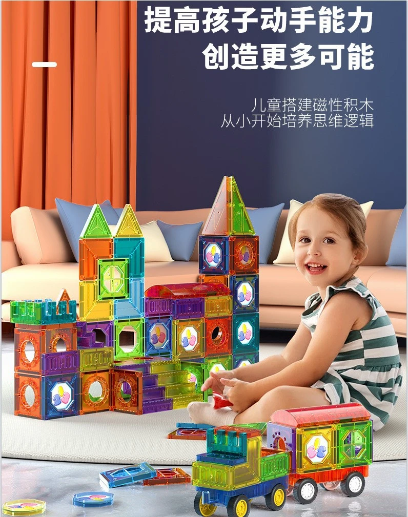 大号磁力片彩窗套装磁吸积木管道磁性儿童益智玩具磁力方块