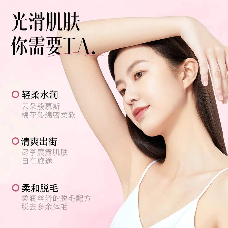 脱毛膏【女士专用】私处唇毛腿毛胸毛正品温和成份女全身敏感肌可用