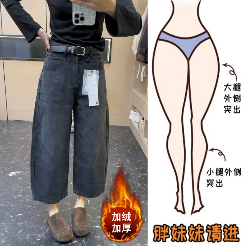 Aimeerosa/艾洛莎秋冬新款烟灰色加绒牛仔裤女简约帅气九分阔腿裤