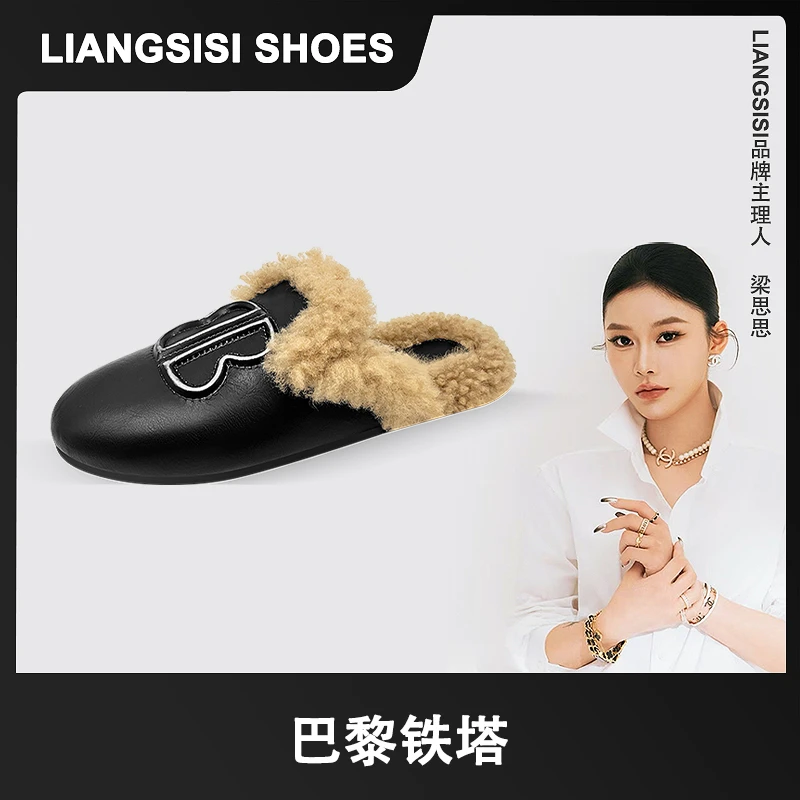 【巴黎铁塔】梁思思SHOES2025年冬季新款时尚百搭软底包头拖-HB656