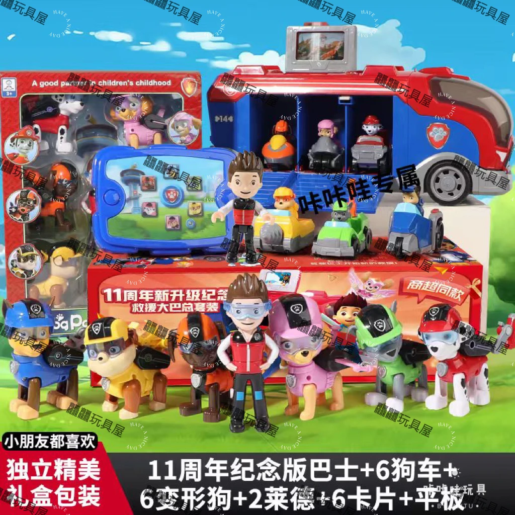 【618主题活动】2025年新款11周年新升级纪念巴士套装玩具【带礼盒】