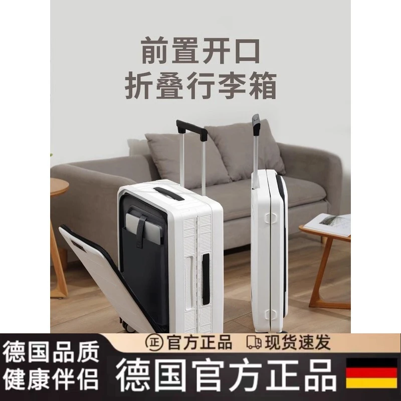德国可折叠女士行李箱推车箱压缩前开口20英寸登机26英寸大容量行