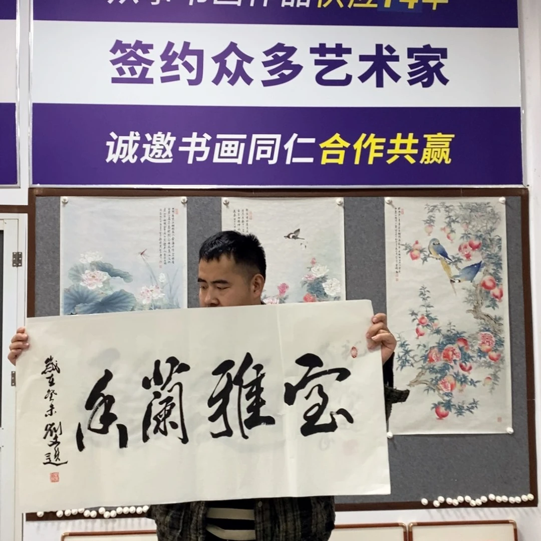 书法刘老师书法艺术