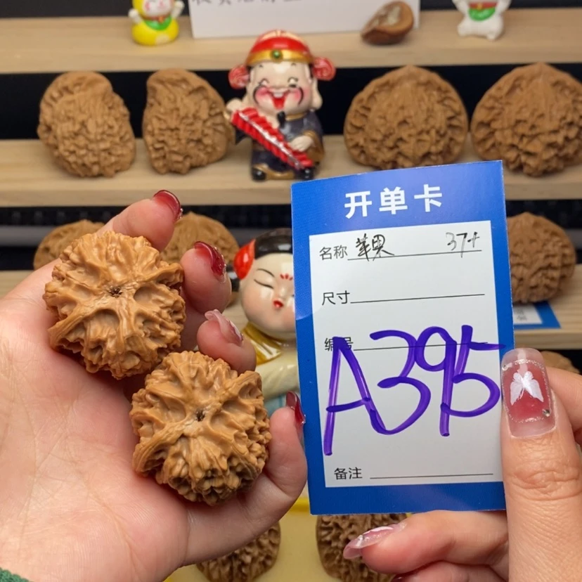 【闪购商品】文玩核桃把件苹果园