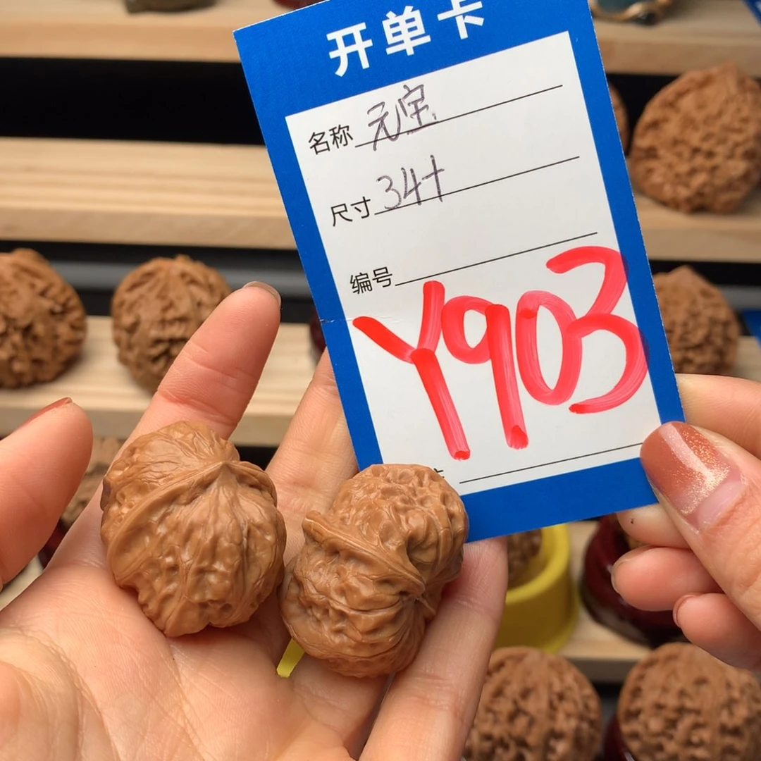 文玩核桃把件听***说元宝手捻