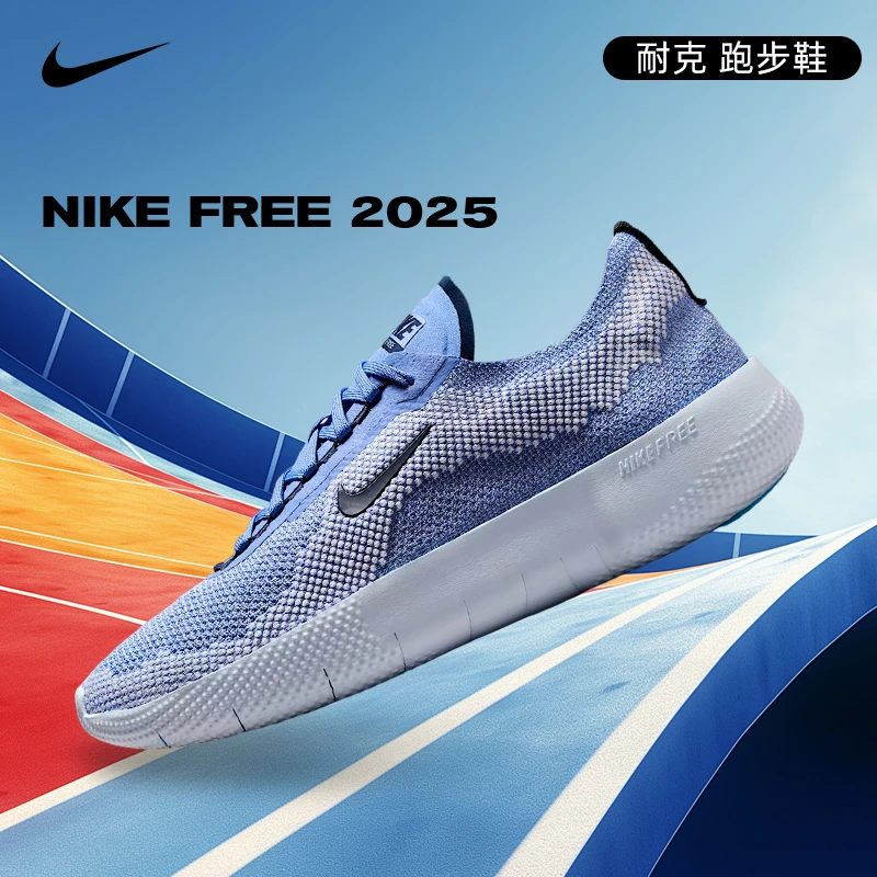 NIKE耐克男鞋NIKE FREE 运动训练玩球穿搭流光风跑步鞋HF1078-404