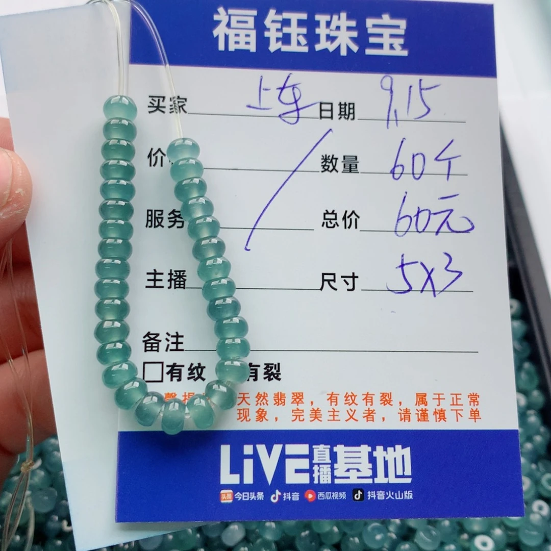 未镶嵌手链翡翠多样性60