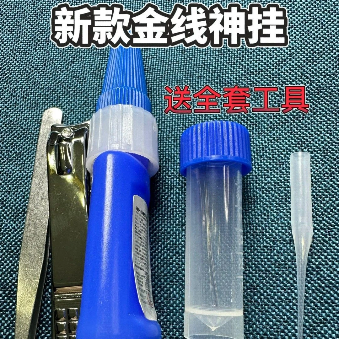 金线神挂魔术道具专用刮花工具魔术师表演挂花特殊用具金指甲神挂