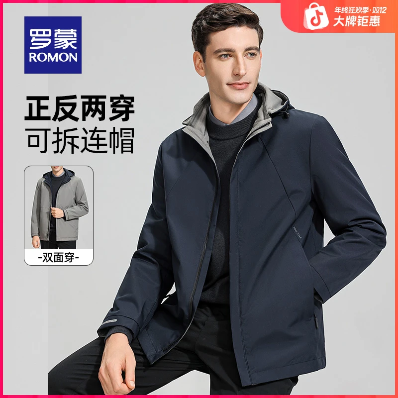 【许亚军两面穿夹克】罗蒙双11好物男士外套春秋牛奶丝商务可拆帽