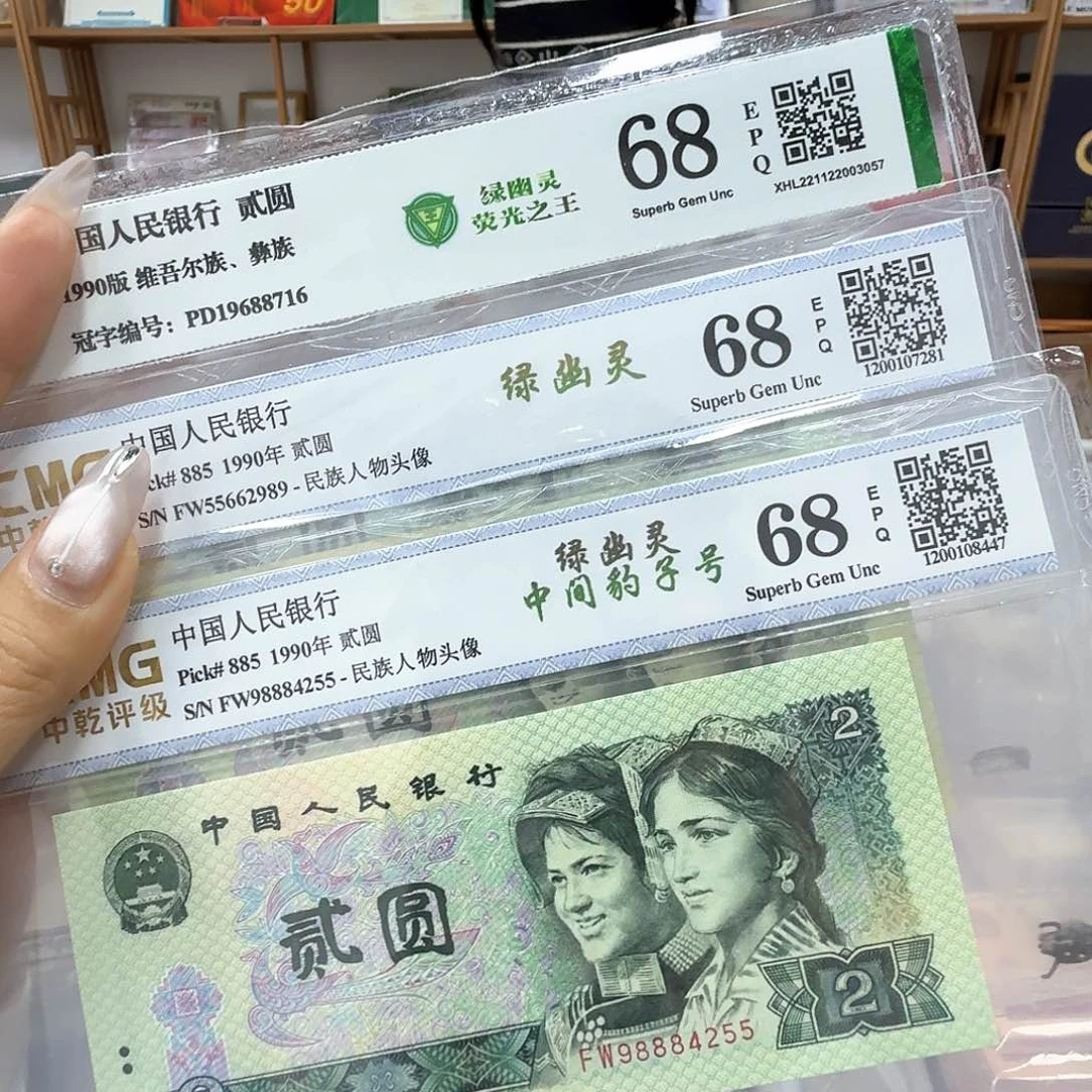 其他普通金属绿幽灵3张