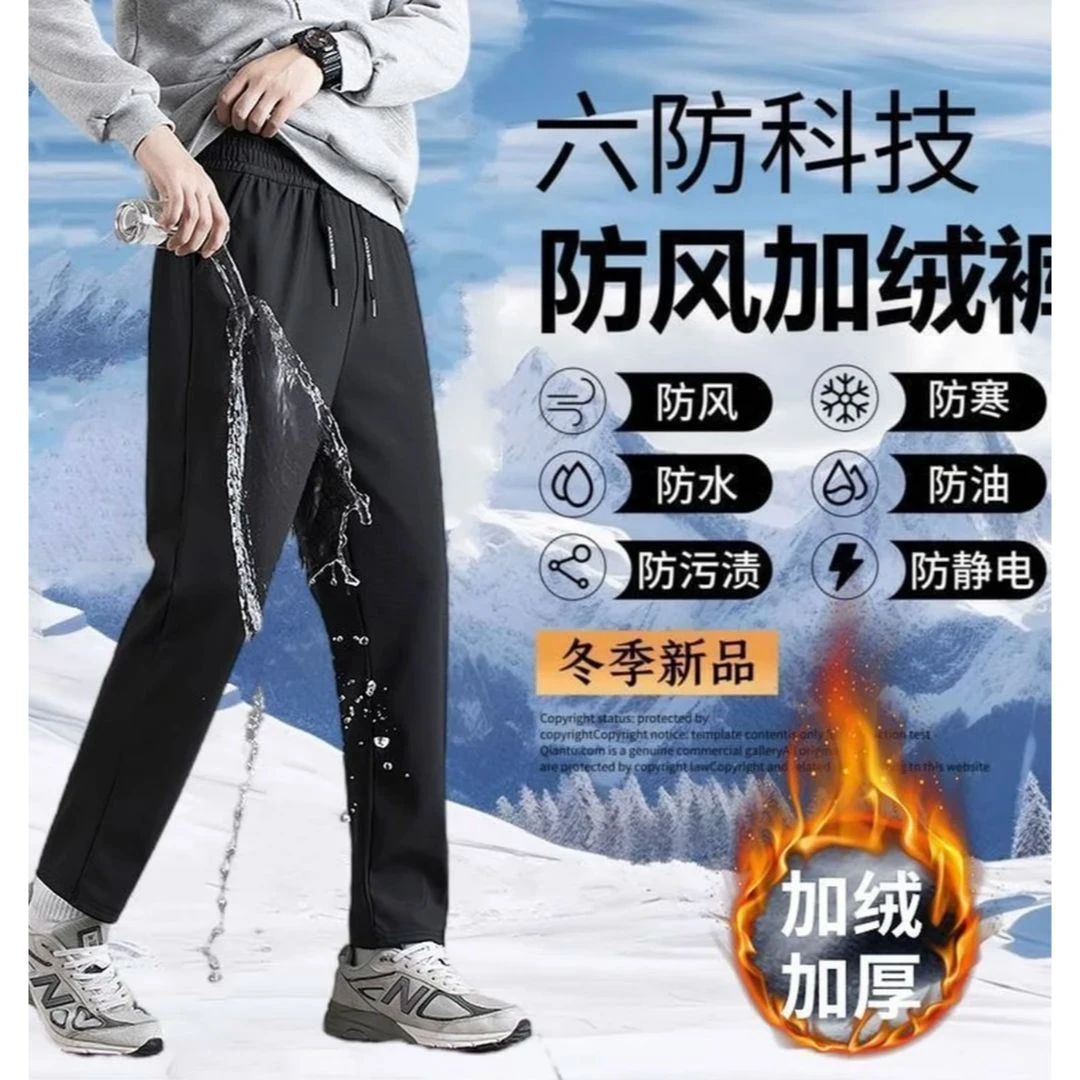 【现货+工厂直销】6防！高克重！男女同款加绒加厚款冬季休闲裤