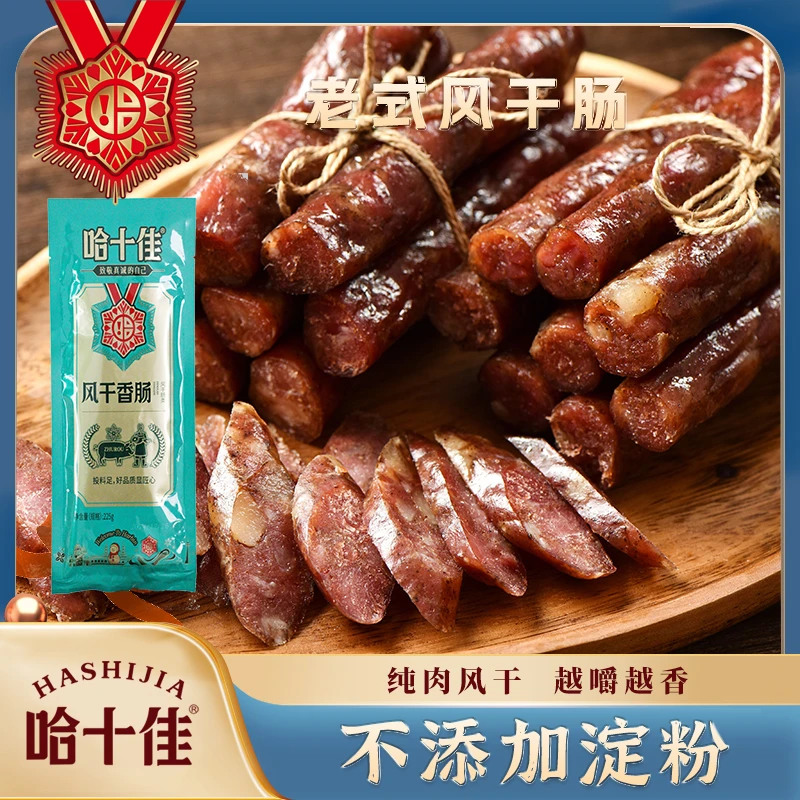 东北腊肠简装风干肠特产腊肉纯肉无淀粉开袋即食下酒菜烹饪加餐-d